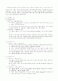 도덕교육론 - 칸트이론과 교육현장에서의 적용 4페이지
