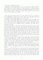 도덕교육론 - 칸트이론과 교육현장에서의 적용 5페이지