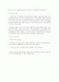 도덕교육 - 최대 다수의 최대 행복 - 공리주의에 대하여 - 3 공정한 생활 6페이지