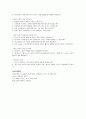 동극을 통한 관용과 사랑 교육 - 용서하는 마음 6페이지