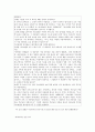 도덕적이야기(효도) 제시와 발문 3페이지