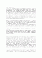 도덕성 당신은 몇 단계에 - 콜버그의 3수준 6단계 - 도덕발달 2페이지