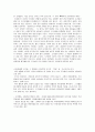 도덕성 당신은 몇 단계에 - 콜버그의 3수준 6단계 - 도덕발달 3페이지