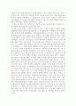 레포트(교직 30년 세 아이의 엄마 쉽고 자연스러운 자녀교육 이야기를 읽고) 2페이지