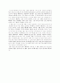 레포트(교직 30년 세 아이의 엄마 쉽고 자연스러운 자녀교육 이야기를 읽고) 3페이지