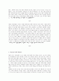동화를 이용하여 도덕수업에 적용시키고 발문 만들기 - 경애 2페이지