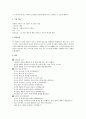 동화를 이용하여 도덕수업에 적용시키고 발문 만들기 - 경애 3페이지