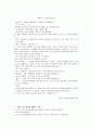 배려 - 마음을 움직이는 힘 - 이야기를 통한 도덕수업 - 너에게 듣는다 - 계란 세 개 2페이지