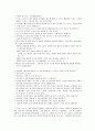 배려 - 마음을 움직이는 힘 - 이야기를 통한 도덕수업 - 너에게 듣는다 - 계란 세 개 3페이지