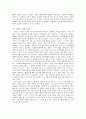 배려 - 마음을 움직이는 힘 - 이야기를 통한 도덕수업 - 너에게 듣는다 - 계란 세 개 4페이지