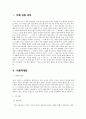 보고서 - [흄 교육에서의 적용] 2페이지