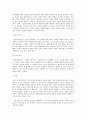 보고서 - [흄 교육에서의 적용] 3페이지