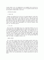 사이버 중독을 주제로 한 교육방안 3페이지