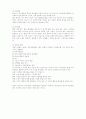 생애주기에 따른 인간의 생애와 발달(유아기) 4페이지