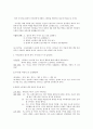 생명 존중 - 초등 도덕 교육에서의 생명존중 - 적용 4페이지