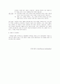 생명 존중 - 초등 도덕 교육에서의 생명존중 - 적용 5페이지