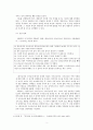 설화를 활용한 강박증의 문학치료 사례-암속금산과 숫속금산과 신립장군 이야기를 중심으로 2페이지