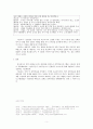 설화를 활용한 강박증의 문학치료 사례-암속금산과 숫속금산과 신립장군 이야기를 중심으로 5페이지
