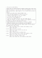 선다형 도덕평가 문항 - 6학년 - 5 함께 지키자 2페이지