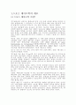 스포츠 에어로빅 학습지도안 구성 - 스포츠 에어로빅의 개요 2페이지