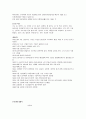 실용국어 - 김소월 출생 및 성장 활동 및 작품경향  산유화 에 대해서 4페이지