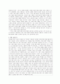 스키너의 행동주의 - 경험사례 - 도덕교육 2페이지