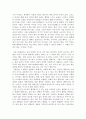 아리스토텔레스가 말하는 행복이란 무엇인가 - 초등 도덕교과에 적용 - 3학년 - 약속과 규칙 2페이지