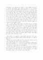 아리스토텔레스가 말하는 행복이란 무엇인가 - 초등교과 - 약속과 규칙 3페이지