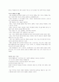 아리스토텔레스에 대하여 - 경험사례 - 4 네가 먼저 - 지하철에서 3페이지