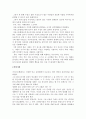 아리스토텔레스에 대하여 - 경험사례 - 4 네가 먼저 - 지하철에서 4페이지