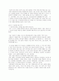 아리스토텔레스에 대하여 - 경험사례 - 4 네가 먼저 - 지하철에서 6페이지