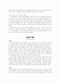 아리스토텔레스의 덕 윤리학 3페이지