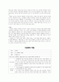 아리스토텔레스의 덕 윤리학 4페이지