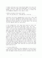 아리스토텔레스의 덕 윤리학과 도덕 수업에서의 적용 가능성 4페이지