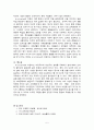 아리스토텔레스의 덕 윤리학과 도덕 수업에서의 적용 가능성 5페이지