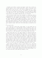 아리스토텔레스의 덕과 행복 - 경험사례 - 적용방법 5페이지