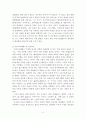 아리스토텔레스 - 교육 - 사례와 적용 2페이지