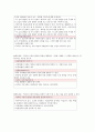 애교 애향 [덕목의 의미 교과서 요약 교과서 분석] 3페이지