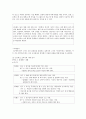 아리스토텔레스의 중용의 덕과 도덕교육 - 경험사례 - 5학년 -  2 절제하는 생활 4페이지