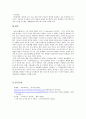 아리스토텔레스의 중용의 덕과 도덕교육 - 경험사례 - 5학년 -  2 절제하는 생활 5페이지