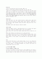 아리스토텔레스의 윤리론 - 경험사례 - 도덕과 수업 적용 - 2 절제하는 생활 2페이지