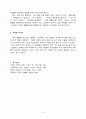 아리스토텔레스의 사상을 통해 초등교육에서 도덕을 가르치기 - 5학년 - 1 정직한 행동 - 정직한 링컨 5페이지