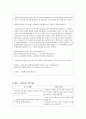 용기에 대한 교수학습자료 개발 - 이야기와 발문 - 2학년 2페이지