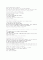 용기에 대한 이야기 교육 -  주제 선정의 이유 이야기 수업에서의 발문 2페이지
