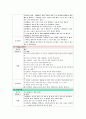 유아 아동을 위한 레크리에이션 3페이지