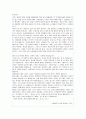 이야기 교육 - 자주와 노력 - 스스로 노력하는 자만이 얻을 수 있다 2페이지