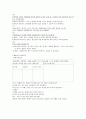 이야기 교육 - 자주와 노력 - 스스로 노력하는 자만이 얻을 수 있다 4페이지