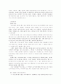 윤리학 이론에 관한 짧은 보고서 - 칸트 2페이지