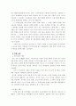 윤리학 이론에 관한 짧은 보고서 - 칸트 3페이지