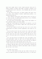 윤리학 이론에 관한 짧은 보고서 - 칸트 4페이지